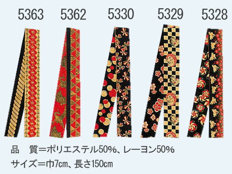 2個までメール便-可 帯 nm_5328～5363 子供用 金襴袢纏帯 祭り用品 祭用品 祭り衣装 お祭り お祭 イベント 余興 パーティー ハッピ 法被 はっぴ ベルト 衣装 太鼓 和太鼓 よさこい ソーラン節 リバーシブル 和柄 柄入り 赤 黒 金 キッズ 子ども ジュニア