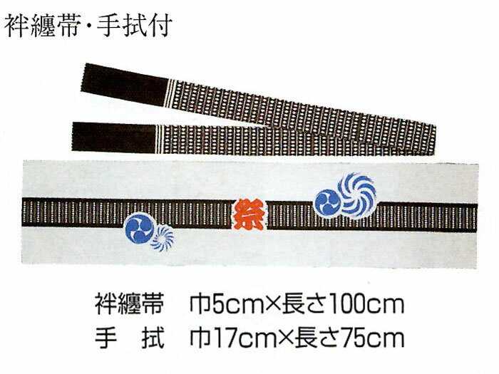 ・法被 半纏 nm_6000 nm_6001 子供用 子ども袢纏 (顔料プリント) 青 赤 ジュニア | 祭り用品 お祭り 祭 イベント よさこい ソーラン節 衣装 袢天 袢纏 ハッピ はっぴ よさこい衣装 和太鼓 太鼓 祭りはっぴ 文字入り 運動会