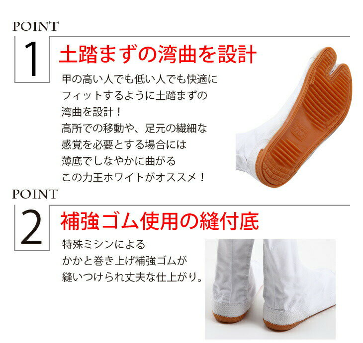 ・地下足袋 [RW-7] 力王ホワイト 白 7枚こはぜ 22.5〜28.0cm | 祭り用品 祭り衣装 お祭り 祭 祭礼 衣装 神輿 みこし 山車 祭足袋 イベント 登山 男性 女性 子供 スポーツ 楽天 和太鼓 ダンス 力王 縫い付け 軽量 ホワイト 7枚 卒業式 仮装