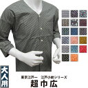 ・鯉口シャツ 東京江戸一 大人用 江戸小紋 4 超巾広 | 祭り 祭り用品 祭用品 祭 お祭り 祭り衣装 衣装 イベント おしゃれ かっこいい かわいい 人気 ...