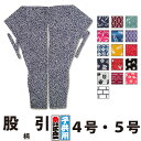 ・股引 東京江戸一 子供用 柄 4号 5号 | 股引き パッチ バッチ 祭り用 祭り用品 祭用品 衣装 祭り衣装 お祭り お祭 祭礼 イベント 余興 パーティー...
