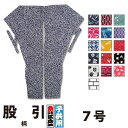 ・股引 東京江戸一 子供用 柄 7号 | 股引き パッチ バッチ 祭り用 祭り用品 祭用品 衣装 祭り衣装 お祭り お祭 祭礼 イベント 余興 パーティー 子ど...