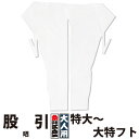 ・股引 東京江戸一 大人用 晒 2 特大 中丈長 大丈長 中フト 大フト 中超丈長 大特フト | 股引き パッチ バッチ 祭り用品 衣装 祭り衣装 お祭り 祭 ...