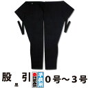 ・股引 東京江戸一 子供用 黒 0号 1号 2号 3号 | 股引き パッチ バッチ 祭り用 祭り用品 祭用品 衣装 祭り衣装 お祭り お祭 祭礼 イベント 余興...