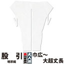 ・股引 東京江戸一 大人用 晒厚織 3 巾広 特長 特大フト 大超丈長 | 股引き パッチ バッチ 祭り用品 衣装 祭り衣装 お祭り 祭 メンズ レディース 忍...