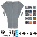 ・股引 東京江戸一 子供用 江戸小紋 4号 5号 | 股引き パッチ バッチ 祭り用 祭り用品 祭用品 衣装 祭り衣装 お祭り お祭 祭礼 イベント 余興 パー...
