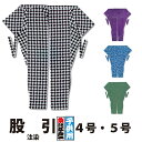 ・股引 東京江戸一 子供用 注染 4号 5号 | 股引き パッチ バッチ 祭り用 祭り用品 祭用品 衣装 祭り衣装 お祭り お祭 祭礼 イベント 余興 パーティ...
