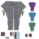 ・股引 東京江戸一 子供用 注染 8号 | 股引き パッチ バッチ 祭り用 祭り用品 祭用品 衣装 祭り衣装 お祭り お祭 祭礼 イベント 余興 パーティー 子...