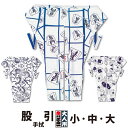・股引 東京江戸一 大人用 手拭 1 小 中 大 | 股引き パッチ バッチ 祭り用 祭り用品 祭用品 衣装 祭り衣装 お祭り お祭 祭礼 イベント 余興 メン...