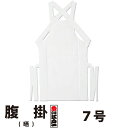 メーカー東京江戸一 サイズ規格子供用　0号〜7号 素材綿100％ 商品説明お祭りに欠かせない腹掛。綿100％の生地はお肌に優しく、汗もよく吸ってくれます。サイズ豊富な東京江戸一はピッタリサイズがきっと見つかります！お祭り衣裳を粋に着こなして、素敵な時間を過ごして下さい！ 在庫に関して取寄せ商品となる為、お手元に届くまで一週間前後かかります 注意事項返品不可となります。※サイズ表を参考に、必ずサイズをご確認ください。