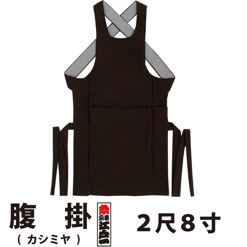 ・腹掛 東京江戸一 大人用 カシミヤ ( 黒 ) 2尺8寸 | 祭り用品 衣装 祭り衣装 お祭り 祭 江戸一 楽天 神輿 みこし 太鼓 和太鼓 金太郎 どんぶり 腹掛け 寸胴 前掛け エプロン はらかけ はらがけ メンズ レディース 男性 女性 ブラック 大きいサイズ