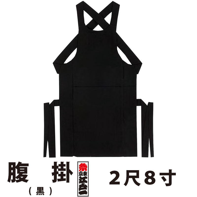 ・腹掛 東京江戸一 大人用 黒 2尺8寸 | 祭り用品 衣装 祭り衣装 お祭り 祭 江戸一 楽天 神輿 みこし 太鼓 和太鼓 金太郎 どんぶり 腹掛け 寸胴 前掛け エプロン はらかけ はらがけ メンズ レディース 男性 女性 ブラック 大きいサイズ