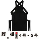 メーカー東京江戸一 サイズ規格子供用　0号〜7号 素材綿100％ 商品説明お祭りに欠かせない腹掛。綿100％の生地はお肌に優しく、汗もよく吸ってくれます。サイズ豊富な東京江戸一はピッタリサイズがきっと見つかります！お祭り衣裳を粋に着こなして、素敵な時間を過ごして下さい！ 在庫に関して取寄せ商品となる為、お手元に届くまで一週間前後かかります 注意事項返品不可となります。※サイズ表を参考に、必ずサイズをご確認ください。