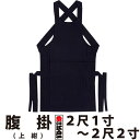 メーカー東京江戸一 サイズ規格大人用　1尺6寸〜2尺8寸 素材綿100％ 商品説明綿100％の生地はお肌に優しく、汗もよく吸ってくれます。サイズ豊富な東京江戸一はピッタリサイズがきっと見つかります！お祭り衣裳を粋に着こなして、素敵な時間を過ごして下さい！ 在庫に関して取寄せ商品となる為、お手元に届くまで一週間前後かかります 注意事項返品不可となります。※サイズ表を参考に、必ずサイズをご確認ください。