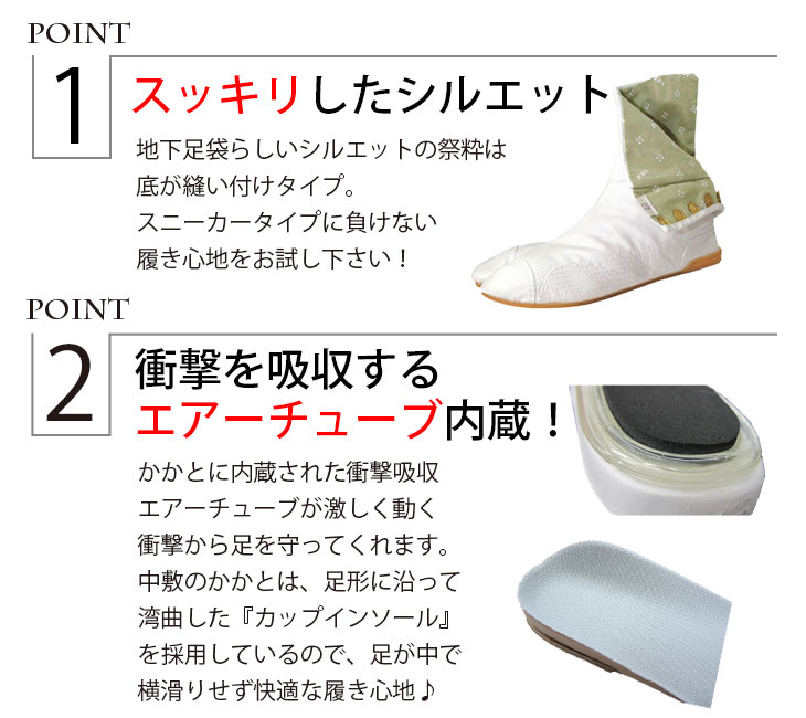 ・地下足袋 [SAISUI-7] 倉敷屋 祭粋 さいすい 白 黒 7枚こはぜ 22.5～30.0cm | 祭り 衣装 お祭り お祭 祭礼 イベント 登山 子供 大きいサイズ 足袋 よさこい ウォーキング エアー エアー足袋 厚底 和太鼓 ダンス 29cm 30cm 丸五 祭 メンズ レディース 白足袋 こども キッズ 2