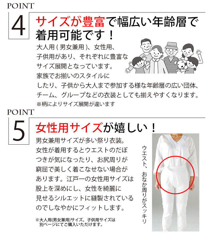 ・股引 東京江戸一 女性用 江戸小紋 1 小 中 大 | 股引き パッチ バッチ 祭り用 祭り用品 祭用品 衣装 祭り衣装 お祭り お祭 祭礼 イベント 余興 婦人用 レディース 忍者 太鼓 和太鼓 神輿 みこし 発表会 ユニフォーム 和風 和装 柄 和柄 江戸一 楽天 3