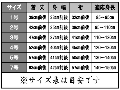 ・鯉口シャツ nm_5764 無地 子供用 白 5号 7号 | 鯉口 シャツ 七分袖 祭り衣装 お祭り キッズ 子ども 幼児 ジュニアサイズ かっこいい 人気 大阪 楽天 幼稚園 保育園 お遊戯会 太鼓 130 140 150 だんじり祭り 綿 コットン 祭 衣装 小学生 夏祭り 秋祭り 和太鼓