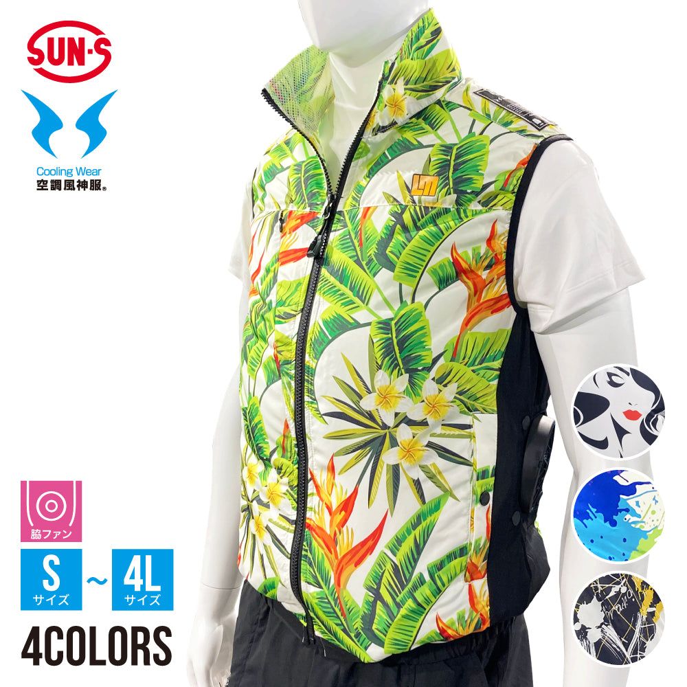 【6月初旬 販売開始予定】サンエス LOUDMOUTH×空調風神服 コラボウェア ベスト KF925
