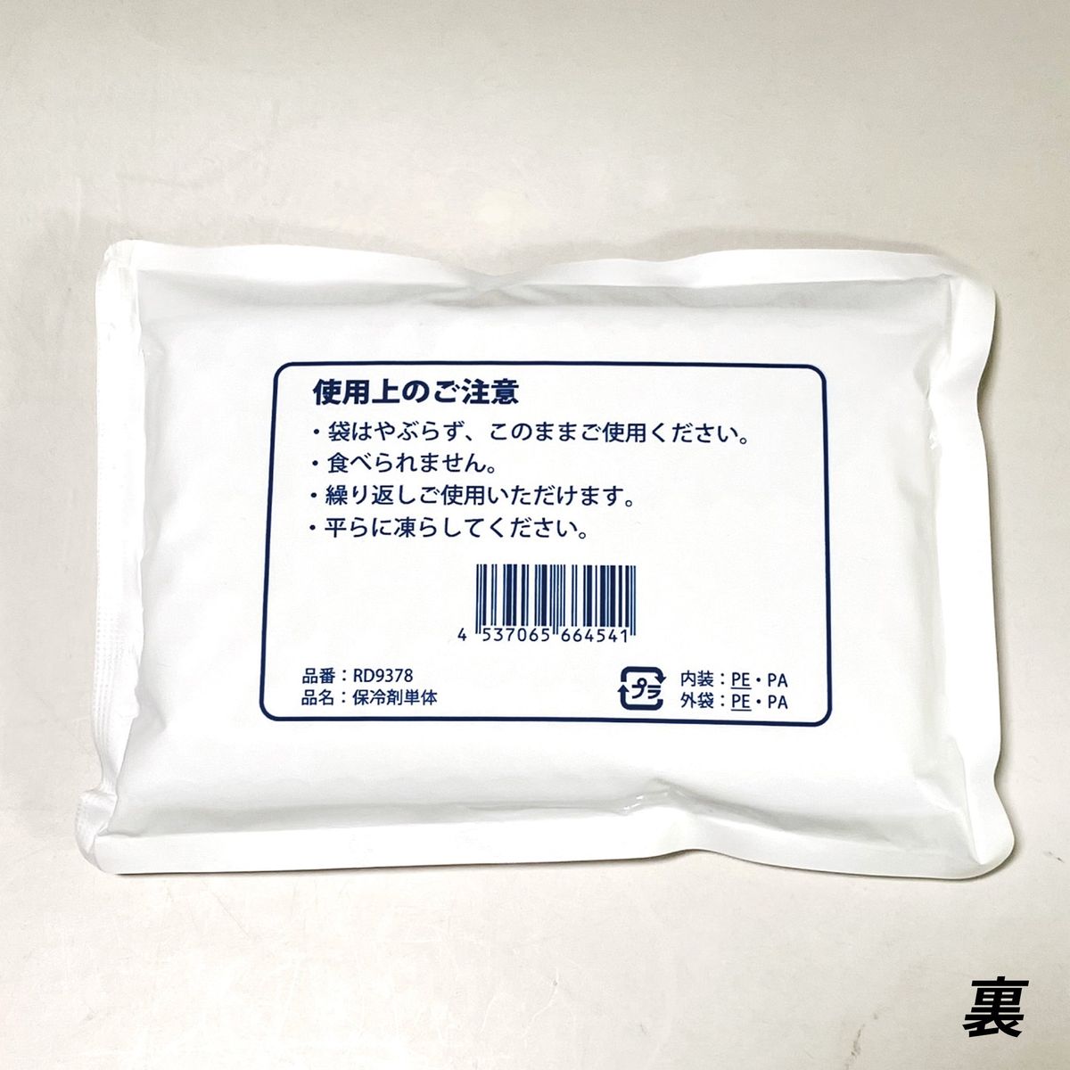 サンエス 空調風神服 空調風神服をさらに涼しく 保冷剤単体 RD9378