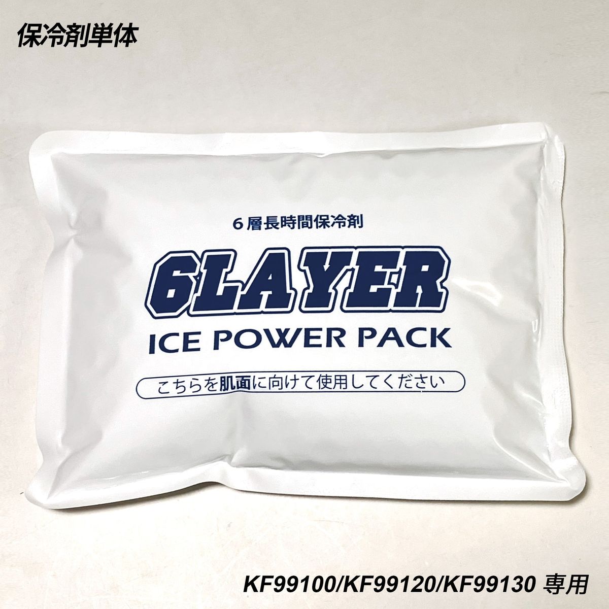 サンエス 空調風神服 空調風神服をさらに涼しく 保冷剤単体 RD9378