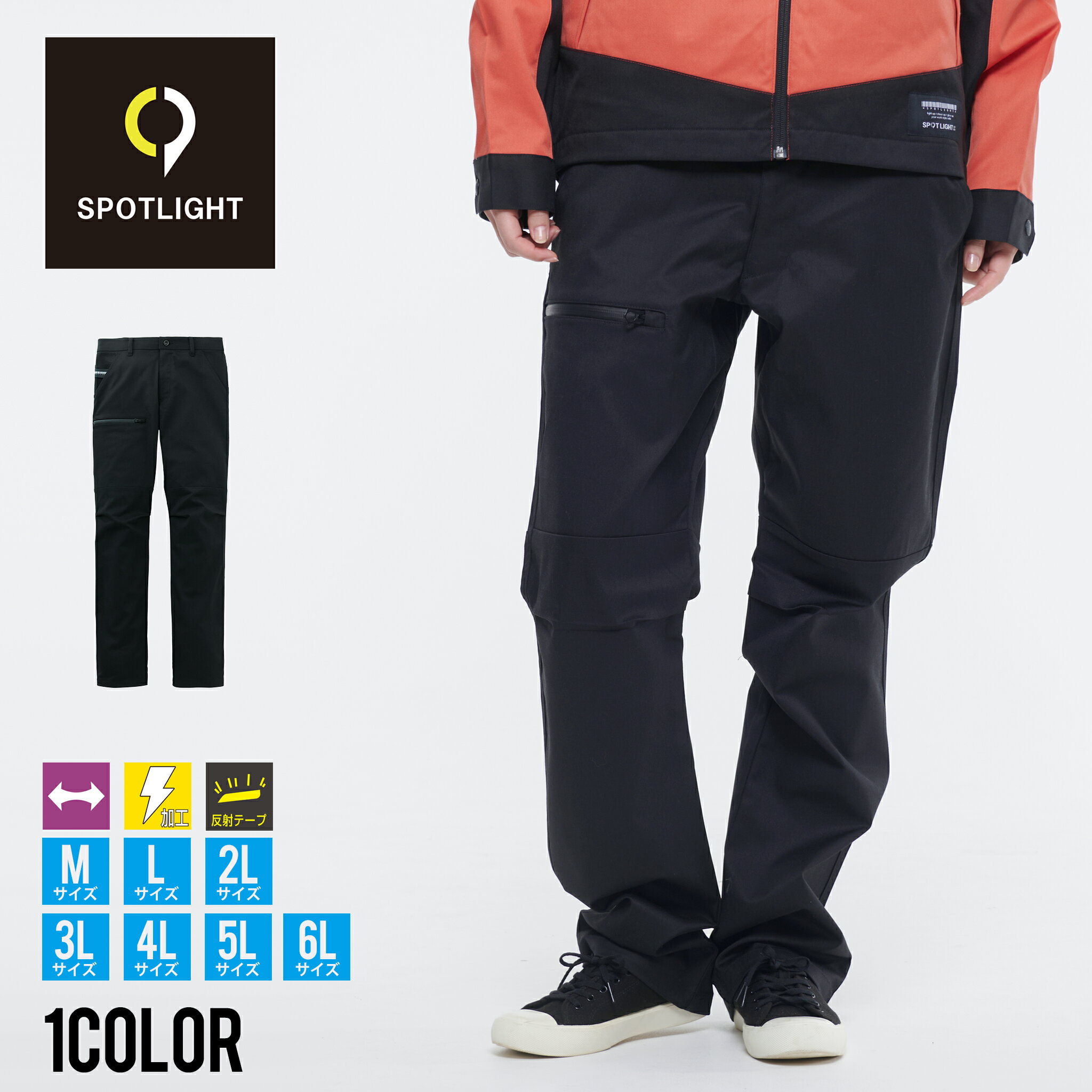 Rakuten - サンエス 作業服 SPOTLIGHT フレキシブルメッシュ カーゴパンツ SPT22105