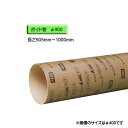 ボイド管 ( スリーブ ) 径900mm×505mm〜1000mm カット販売