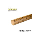 ボイド管 スリーブ ラミネート加工　径200mm×505mm〜1000mm カット販売