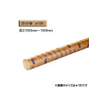 ボイド管 （ スリーブ ）　径100mm×1005mm〜1500mm カット販売