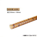 ボイド管 ( スリーブ ) 径125mm×105mm〜150mm カット販売