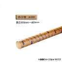 ボイド管 （ スリーブ ） 径200mm×355mm〜400mm カット販売