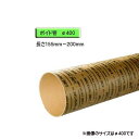 ボイド管 （ スリーブ ）　径400mm×155mm〜200mm カット販売