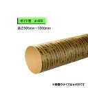 ボイド管 （ スリーブ ） 径400mm×505mm〜1000mm カット販売