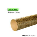 ボイド管 （ スリーブ ） 径450mm×505mm〜1000mm カット販売