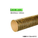 ボイド管 （ スリーブ ）　径600mm×205mm〜250mm カット販売