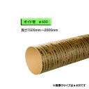 ボイド管 （ スリーブ ） 径600mm×1505mm〜2000mm カット販売