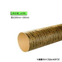 ボイド管 （ スリーブ ）　径700mm×205mm〜250mm カット販売