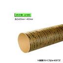 ボイド管 （ スリーブ ）　径1000mm×405mm〜450mm カット販売