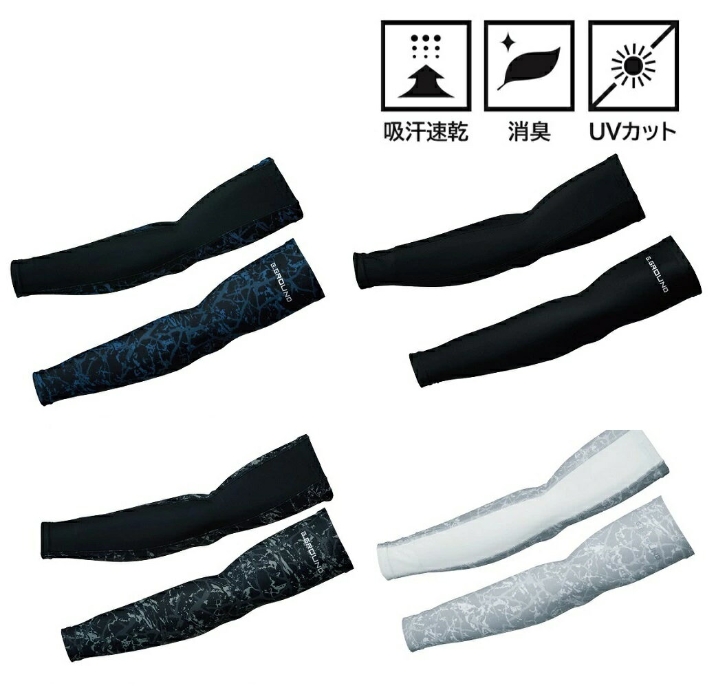 Rakuten - 【アームカバー・サポーター】UVカット　アームサポーター日焼け防止・仕事用・ゴルフ・野球・海・マラソン・スポーツ等のアンダーとしても人気ストレッチ。