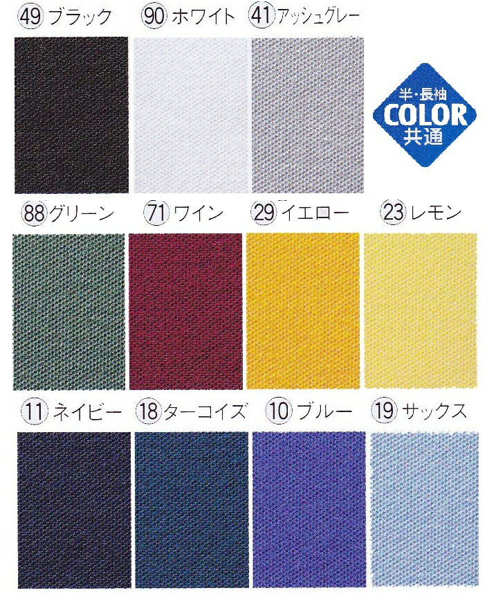 胸ポケット付き【半袖ポロシャツ】作業用としてだ...の紹介画像2