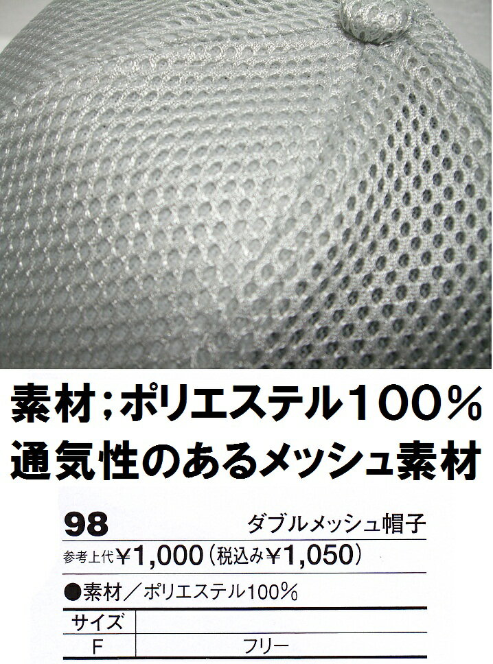 【夏用メッシュ帽子】ダブルメッシュ普段使いだけ...の紹介画像3