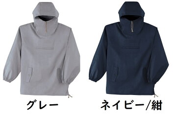 綿100％ヤッケ（やっけ）【綿　ヤッケ】アウトドア、作業服、作業用として人気です