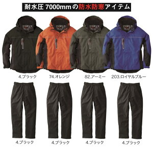 防水防寒ドカジャン上下セットシリーズコートズボンの上下セット桑和・sowaの作業服・作業着・防寒着耐水圧7000mmの防水防寒防寒ジャケットワークだけでなく、アウトドア、釣り、山登りなどに人気M/L/LL/3L/4L/6L/ビックサイズ