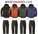 防水防寒ドカジャン上下セットシリーズコートズボンの上下セット桑和・sowaの作業服・作業着・防寒着耐水圧7000mmの防水防寒防寒ジャケットワークだけでなく、ア...