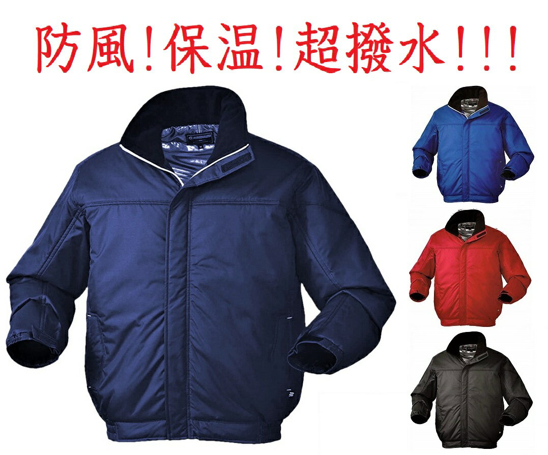楽天市場】防寒ジャンパーの通販