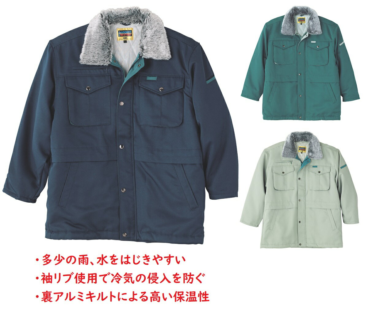 ドカジャンコート ビッグサイズコート(ドカジャン4L/6L)作業服・作業着・あったかコート防寒ジャンパー・コート【SOWA・桑和のドカジャンno.9106】ビッ...