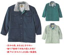 ドカジャンコート ビッグサイズコート(ドカジャン4L/6L)作業服・作業着・あったかコート防寒ジャンパー・コート【SOWA・桑和のドカジャンno.9106】ビッ...