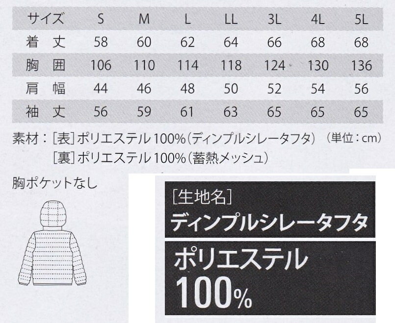 352 作業服 防寒着 ドカジャン アウター防寒着作業服・作業着の防寒反射素材を使ったのアウタージーベック（XEBEC)の作業服・作業着・防寒服厚手で冬暖かい現場服・カジュアルワーク防寒フード付き（フードは格納できます)