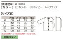 【鯉口シャツ・ダボシャツ】シリーズの【ダボシャツ】お祭り・よさこい・文化祭・学園祭・イベント・ダンス・飲食店・回転寿司・和食・居酒屋の制服等に人気白・紺・黒3L・4L・大きいサイズございます(祭り着)