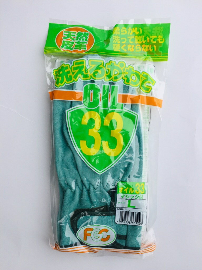 【オイルカワテ】洗える革手袋作業用品