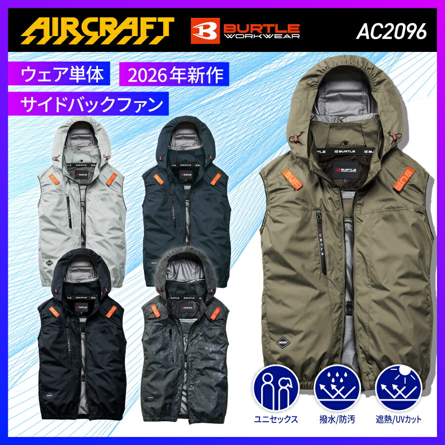 楽天市場】バートル ac1094 カモフラシルバーの通販